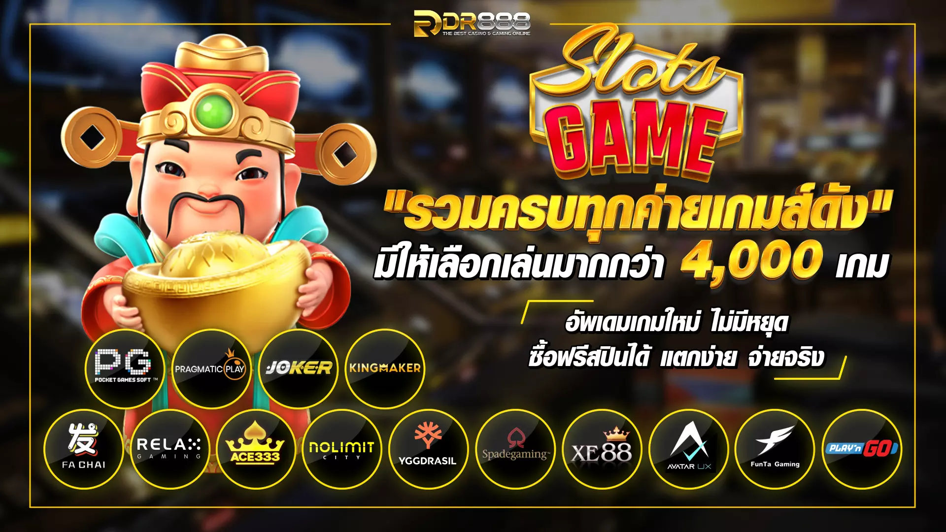 DR888-Banner-1
